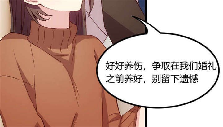 第48章：有预谋的事故？