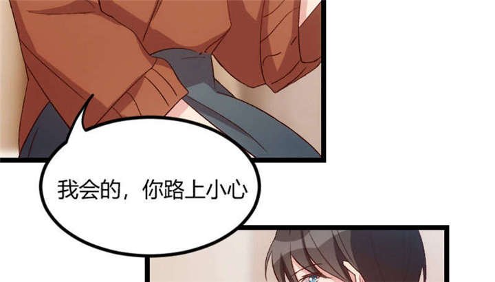 第48章：有预谋的事故？