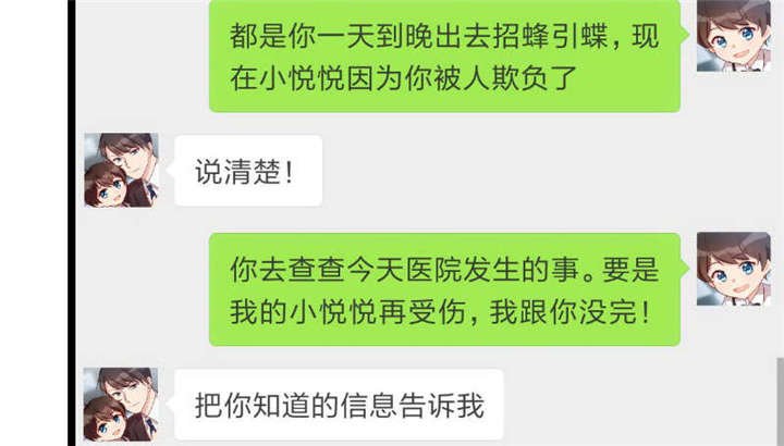 第48章：有预谋的事故？