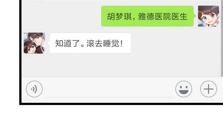 第48章：有预谋的事故？