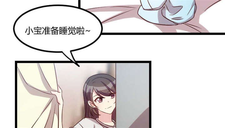 第49章：谢谢你英雄救美