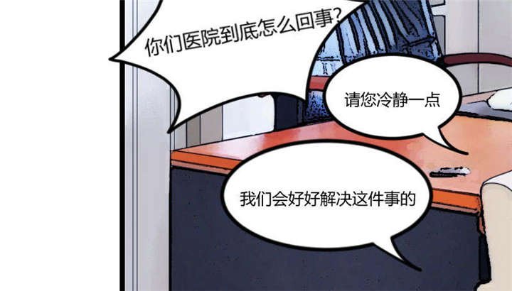 第49章：谢谢你英雄救美