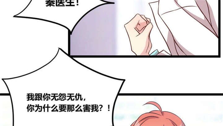 第49章：谢谢你英雄救美