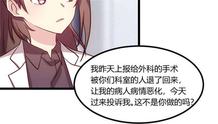 第49章：谢谢你英雄救美