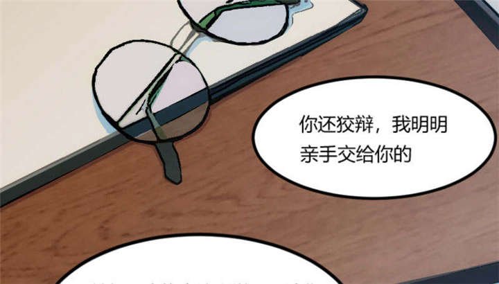 第49章：谢谢你英雄救美