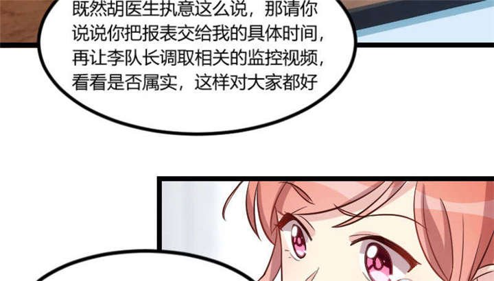 第49章：谢谢你英雄救美