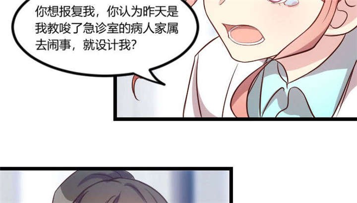 第49章：谢谢你英雄救美