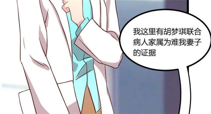 第49章：谢谢你英雄救美