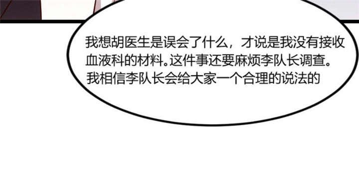 第49章：谢谢你英雄救美