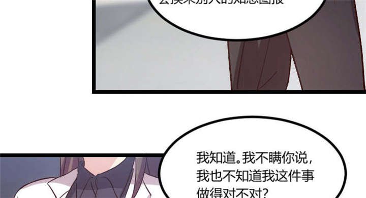 第49章：谢谢你英雄救美