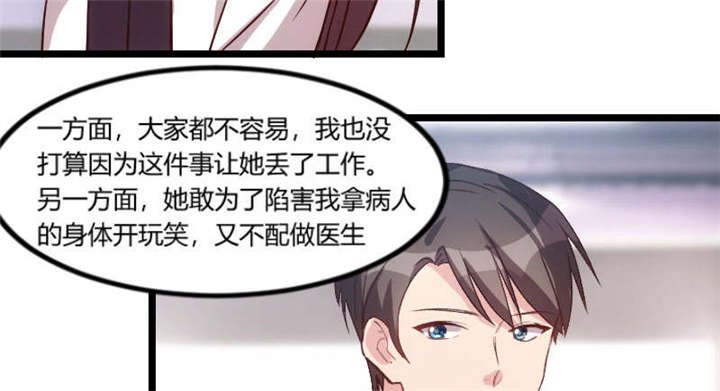 第49章：谢谢你英雄救美