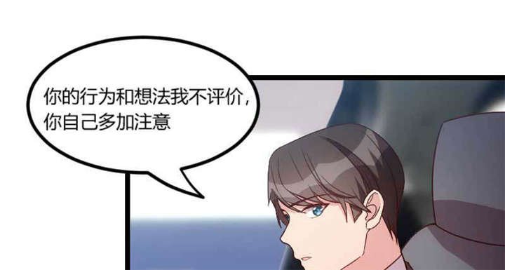 第49章：谢谢你英雄救美