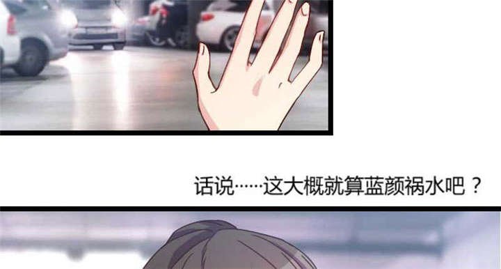 第49章：谢谢你英雄救美