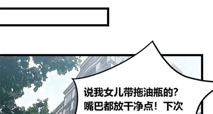 第49章：谢谢你英雄救美