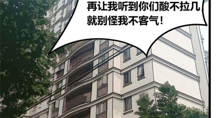 第49章：谢谢你英雄救美