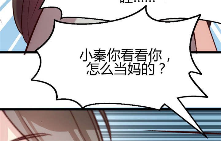 第5章：你是怎么当妈的