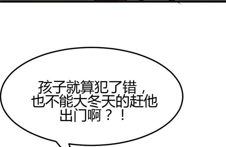 第5章：你是怎么当妈的