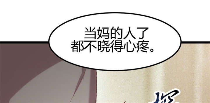 第5章：你是怎么当妈的