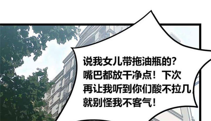 第50章：霸气侧漏的老妈