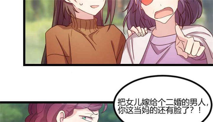 第50章：霸气侧漏的老妈