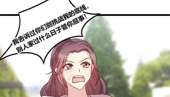 第50章：霸气侧漏的老妈