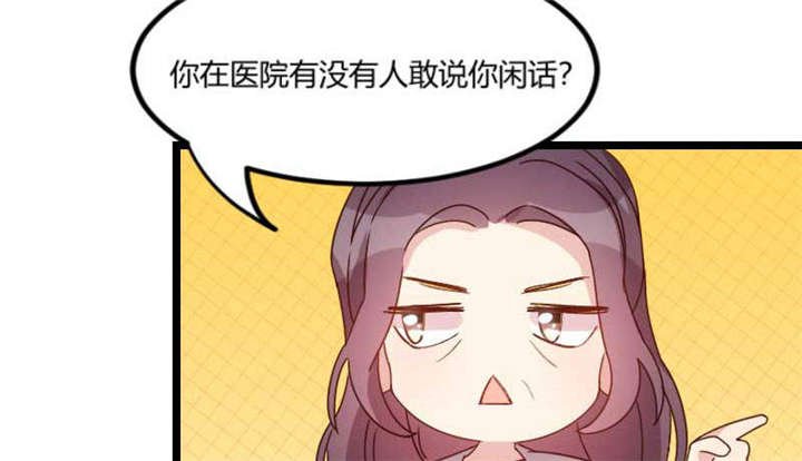 第50章：霸气侧漏的老妈