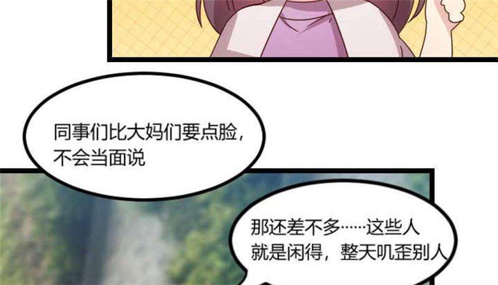 第50章：霸气侧漏的老妈