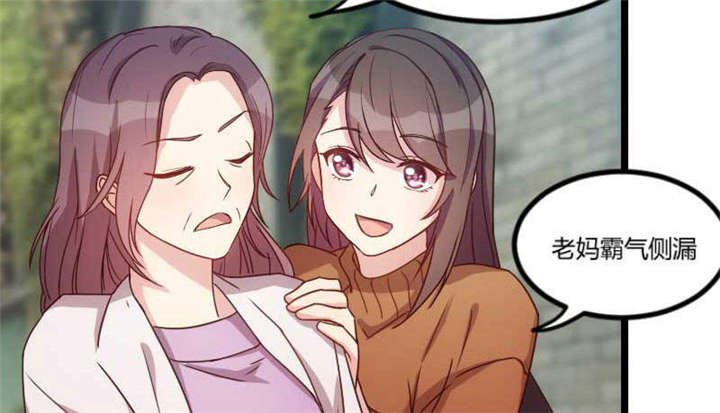 第50章：霸气侧漏的老妈