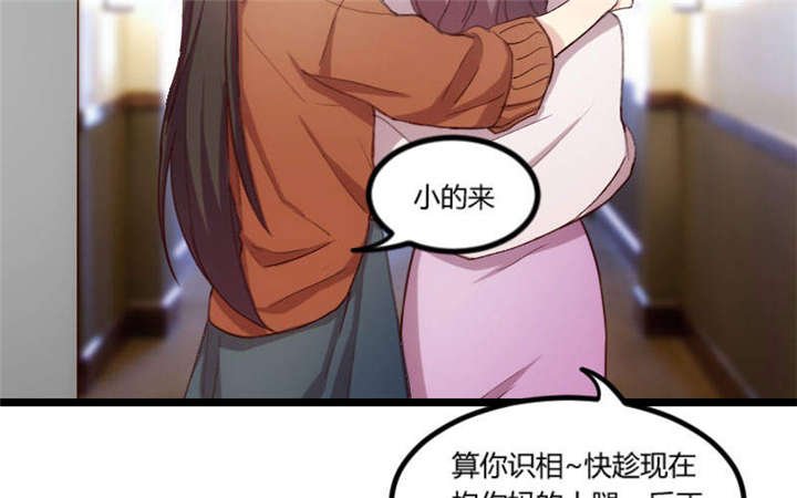 第50章：霸气侧漏的老妈