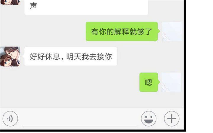 第50章：霸气侧漏的老妈