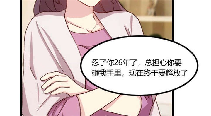 第51章：婚礼
