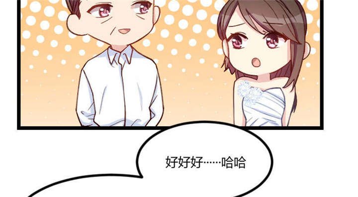 第51章：婚礼