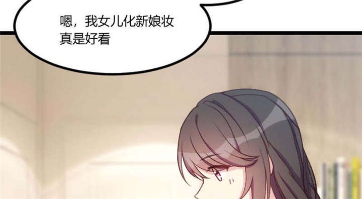 第51章：婚礼