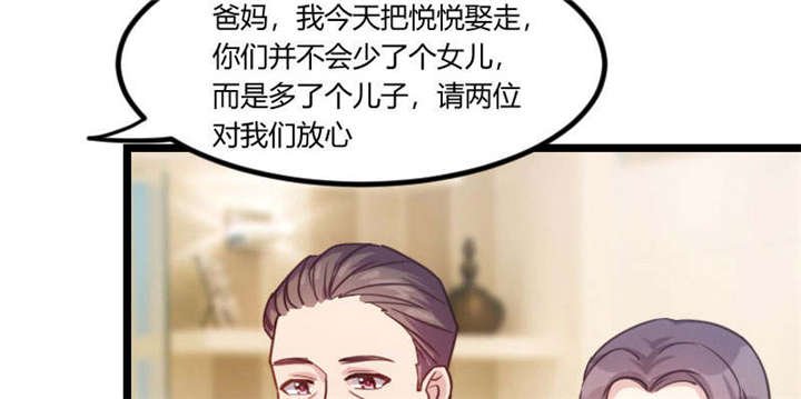 第51章：婚礼