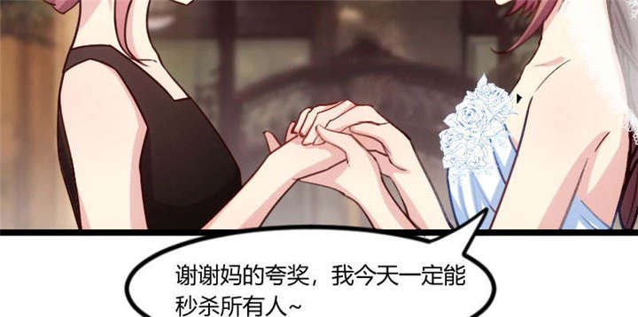 第51章：婚礼