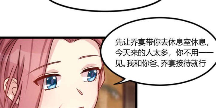 第51章：婚礼