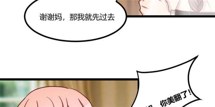 第51章：婚礼