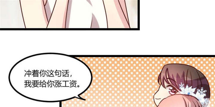第51章：婚礼