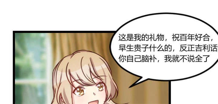 第51章：婚礼