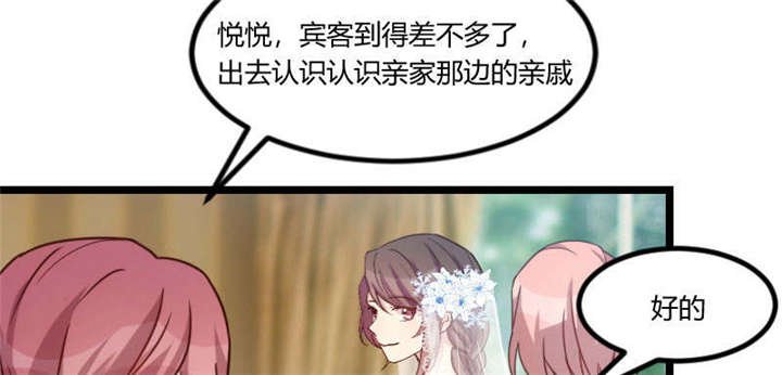 第51章：婚礼