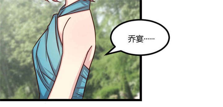 第51章：婚礼