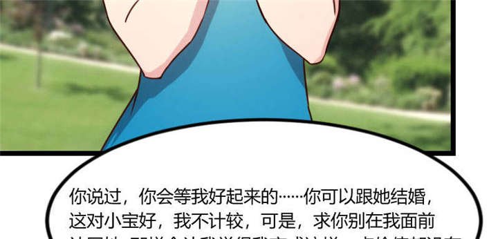第51章：婚礼