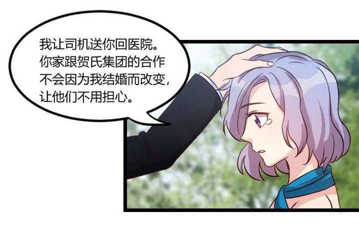 第52章：她是最合适的