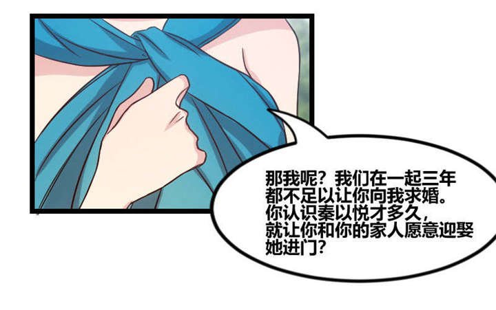 第52章：她是最合适的