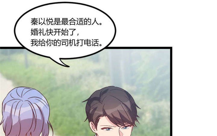 第52章：她是最合适的