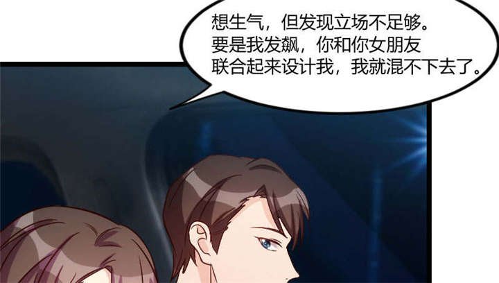 第52章：她是最合适的