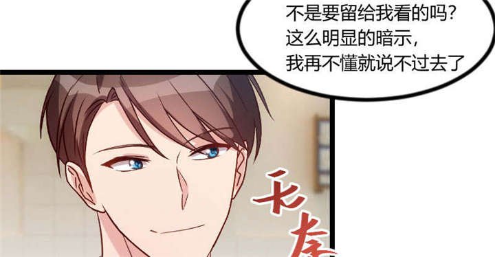 第53章：精神补偿费