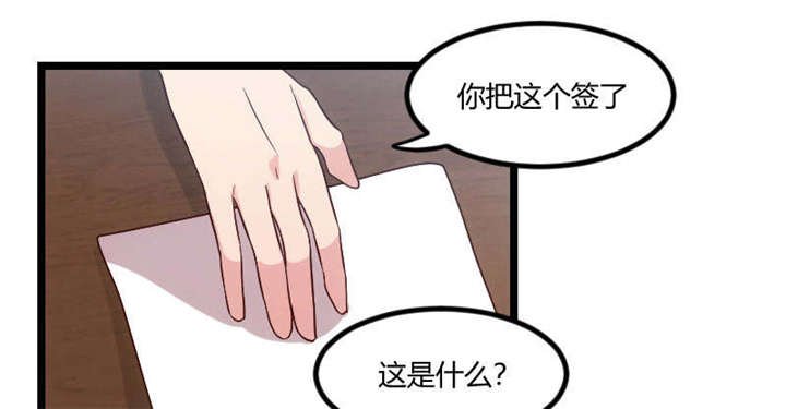 第53章：精神补偿费