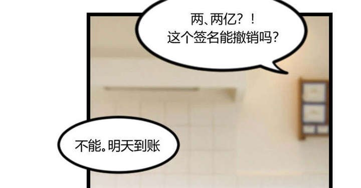 第53章：精神补偿费