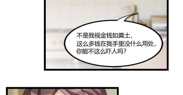 第53章：精神补偿费